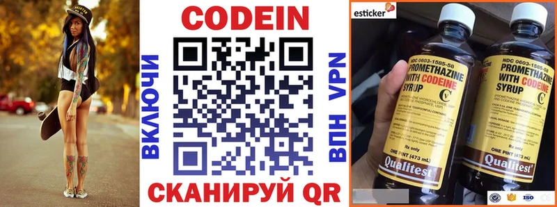 Codein Purple Drank  как найти наркотики  kraken tor  Джанкой 