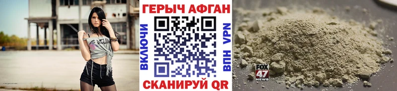 Героин VHQ  площадка телеграм  Джанкой  цена наркотик 