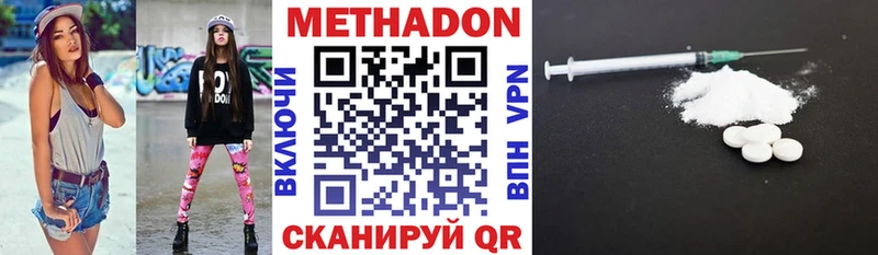МЕТАДОН белоснежный  блэк спрут как войти  Джанкой  цены  